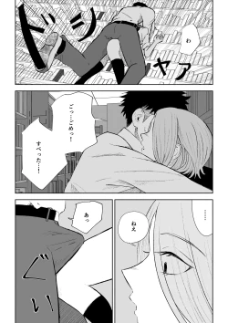 Page 10 of 放課後のご褒美