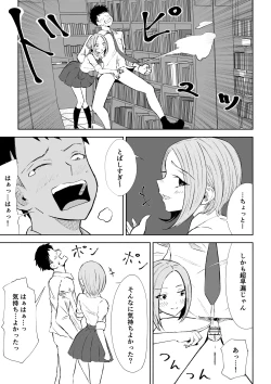 Page 19 of 放課後のご褒美