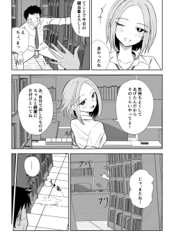 Page 20 of 放課後のご褒美