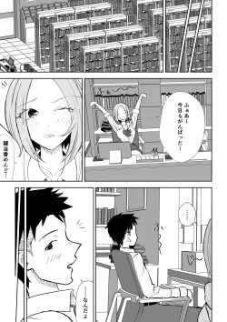 Page 21 of 放課後のご褒美