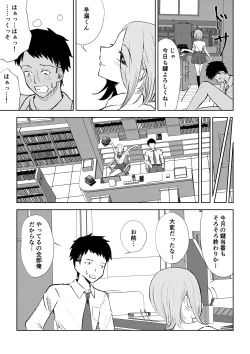 Page 23 of 放課後のご褒美