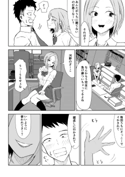 Page 24 of 放課後のご褒美