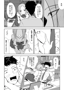 Page 26 of 放課後のご褒美