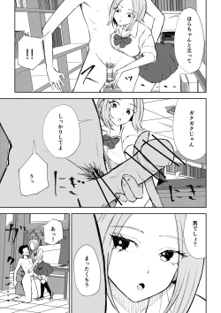 Page 33 of 放課後のご褒美
