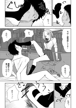 Page 35 of 放課後のご褒美