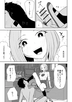 Page 37 of 放課後のご褒美