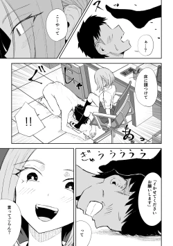 Page 39 of 放課後のご褒美