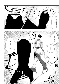 Page 46 of 放課後のご褒美