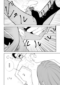Page 48 of 放課後のご褒美