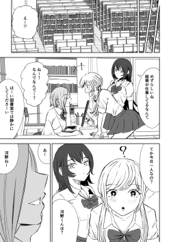 Page 51 of 放課後のご褒美