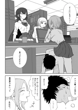 Page 52 of 放課後のご褒美