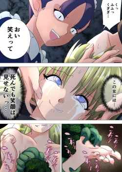 Page 12 of Majo no Fukushuu Vol.17