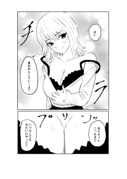 Page 23 of サドな年下彼女に完全敗北する話