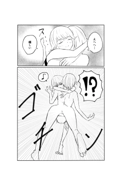 Page 30 of サドな年下彼女に完全敗北する話