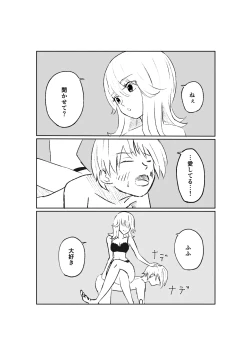 Page 38 of サドな年下彼女に完全敗北する話