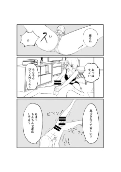 Page 41 of サドな年下彼女に完全敗北する話