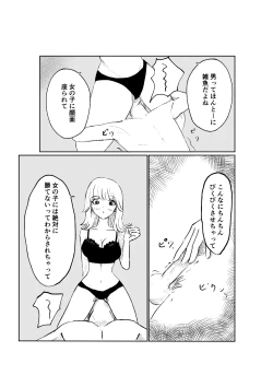 Page 42 of サドな年下彼女に完全敗北する話