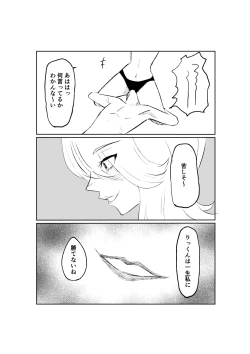 Page 44 of サドな年下彼女に完全敗北する話