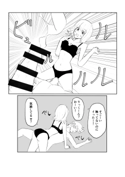 Page 45 of サドな年下彼女に完全敗北する話