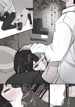 Page 31 of Nee, Sawatte Kureru?