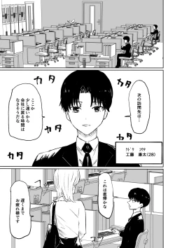 Page 3 of 会社の後輩に敬語で責められ食べられちゃう話