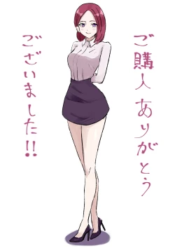 Page 53 of 会社の後輩に敬語で責められ食べられちゃう話