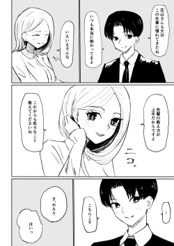 Page 6 of 会社の後輩に敬語で責められ食べられちゃう話