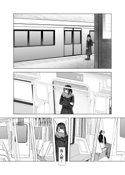 Page 16 of Natsu no Somarikata 4