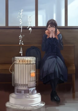 Page 1 of Natsu no Somarikata 4