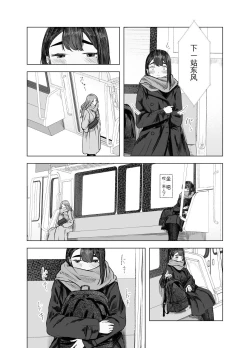 Page 20 of Natsu no Somarikata 4