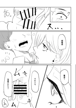 Page 21 of 同級生に包茎バレしてされるがままにイかされちゃう話