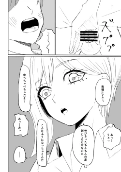 Page 22 of 同級生に包茎バレしてされるがままにイかされちゃう話