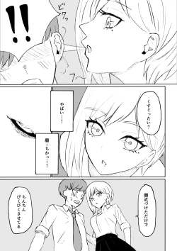 Page 25 of 同級生に包茎バレしてされるがままにイかされちゃう話