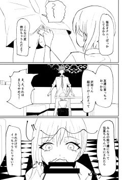 Page 27 of 同級生に包茎バレしてされるがままにイかされちゃう話