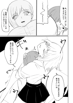 Page 47 of 同級生に包茎バレしてされるがままにイかされちゃう話