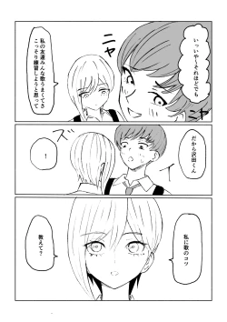 Page 6 of 同級生に包茎バレしてされるがままにイかされちゃう話