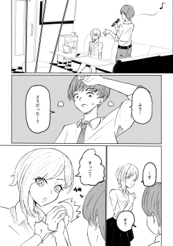 Page 8 of 同級生に包茎バレしてされるがままにイかされちゃう話