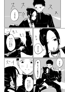 Page 10 of 年下彼女の飴と鞭