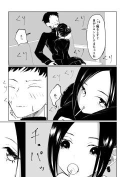 Page 13 of 年下彼女の飴と鞭