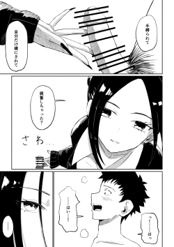 Page 27 of 年下彼女の飴と鞭