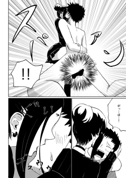 Page 38 of 年下彼女の飴と鞭