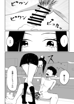 Page 46 of 年下彼女の飴と鞭