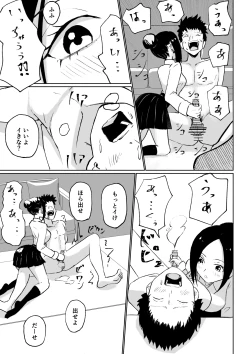 Page 51 of 年下彼女の飴と鞭