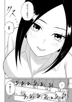 Page 52 of 年下彼女の飴と鞭