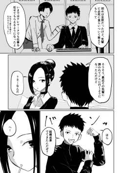 Page 9 of 年下彼女の飴と鞭