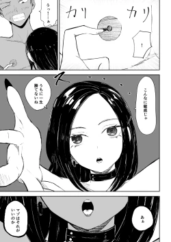 Page 15 of 年下彼女の飴と鞭2