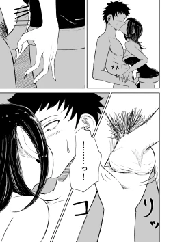 Page 17 of 年下彼女の飴と鞭2