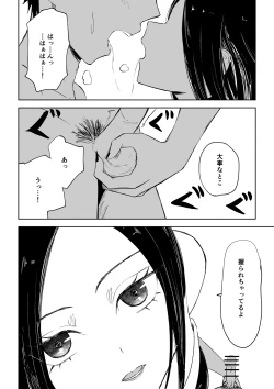 Page 18 of 年下彼女の飴と鞭2