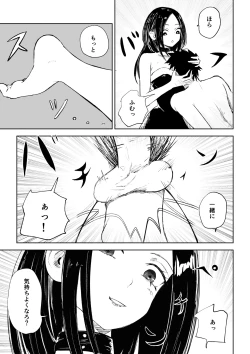 Page 31 of 年下彼女の飴と鞭2