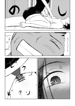 Page 34 of 年下彼女の飴と鞭2